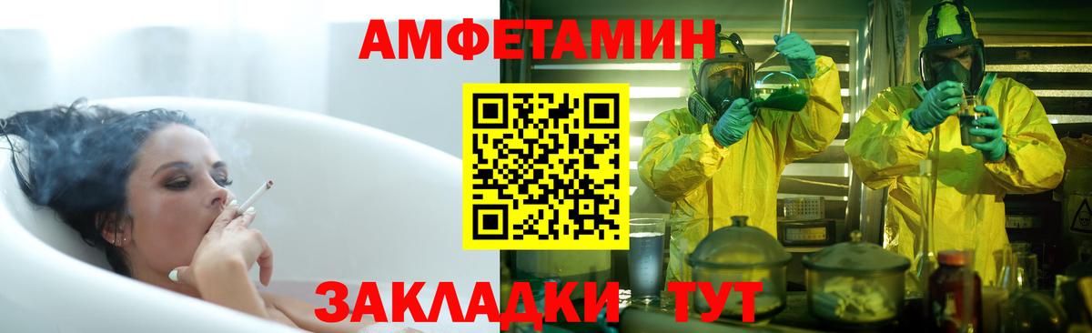 Amphetamine  АМФЕТАМИН 97%  Вход с VPN  Ухта 