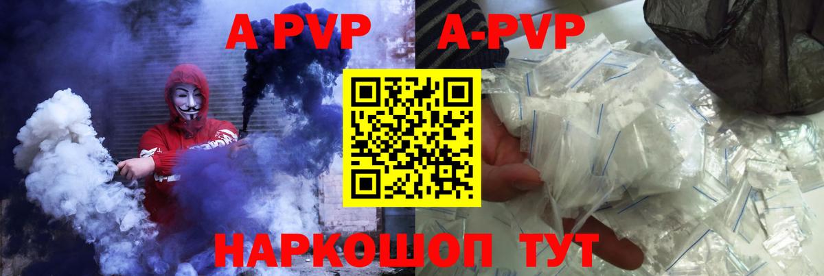 Ухта  Alfa_PVP Соль  A PVP  А ПВП кристаллы  Вход с VPN 