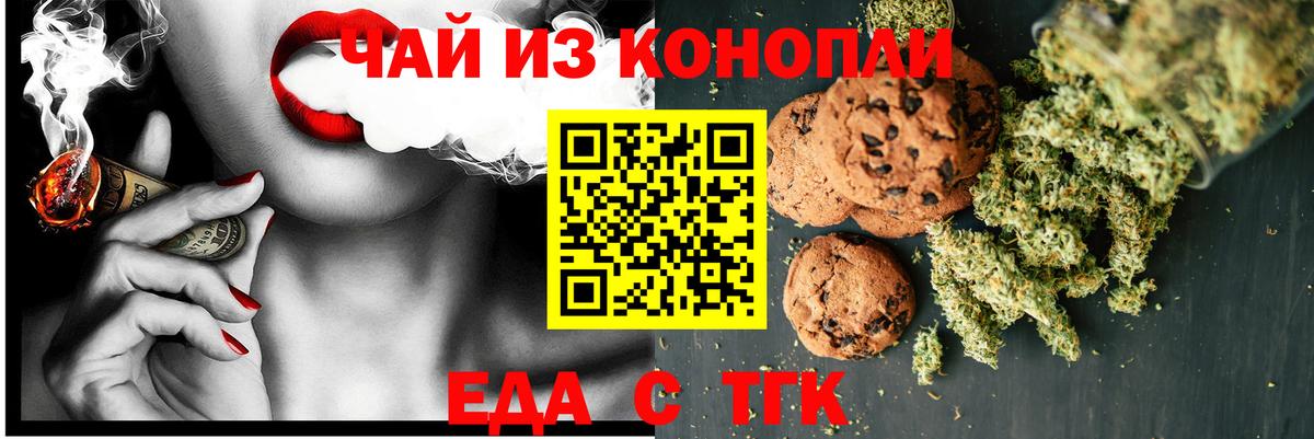 Canna-Cookies конопля  Вход с VPN  Ухта 