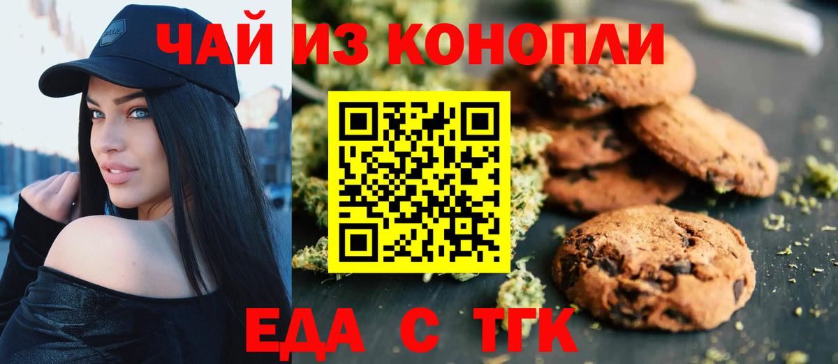 Еда ТГК марихуана Ухта