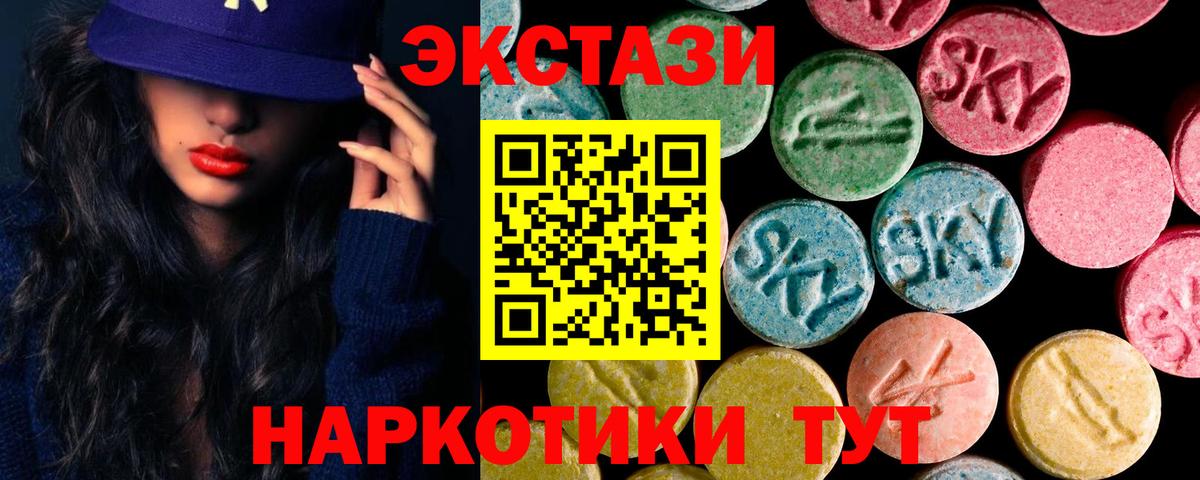 Экстази MDMA  Ecstasy 280 MDMA  Ухта  Вход с VPN 