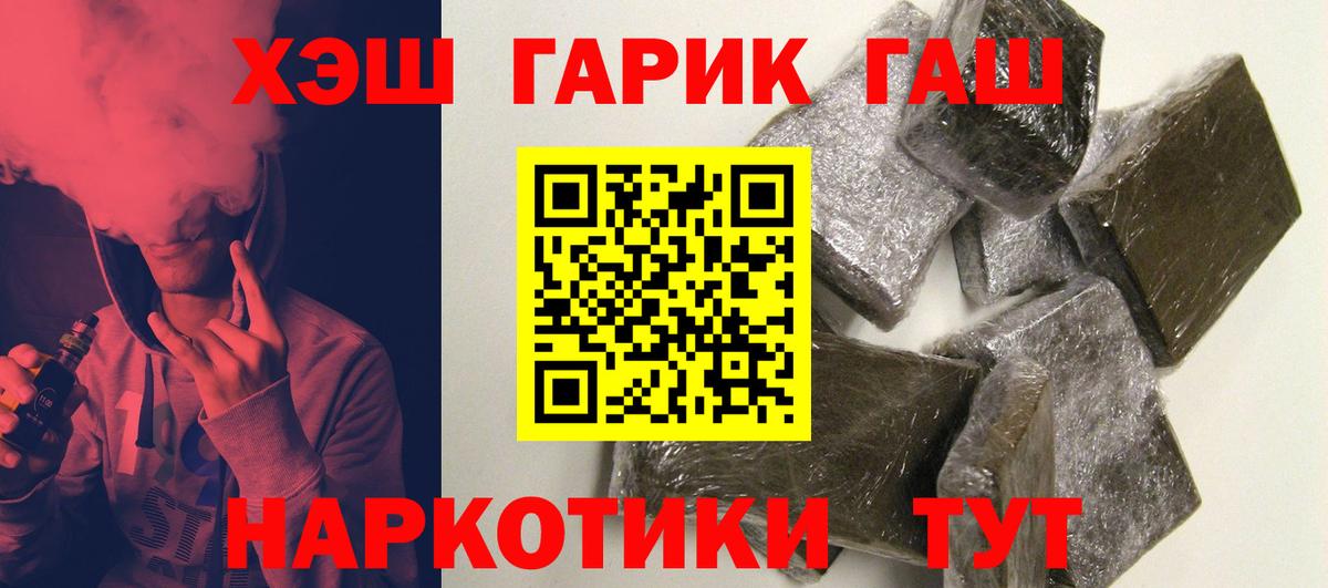 ГАШИШ Изолятор  Вход с VPN  Ухта  Гашиш AMNESIA HAZE 
