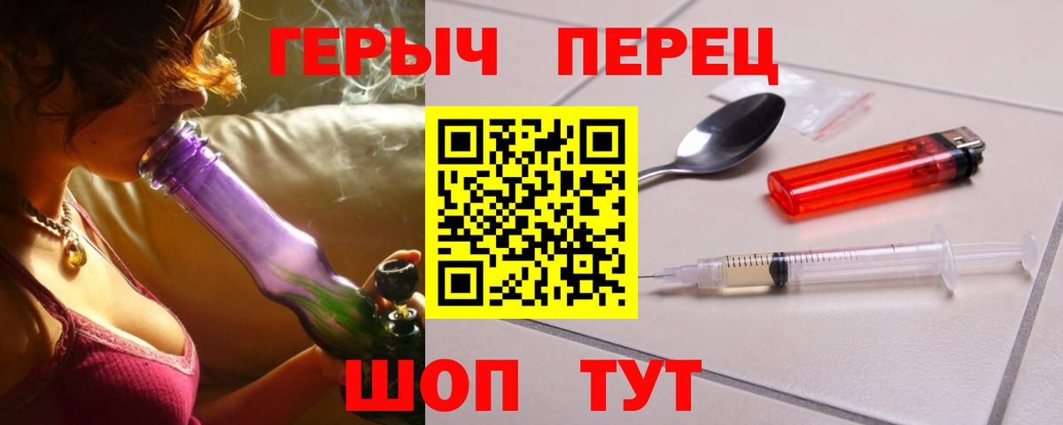 ГЕРОИН  Героин хмурый  Вход с VPN  Ухта 