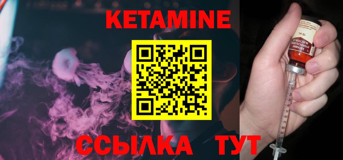 КЕТАМИН VHQ Ухта
