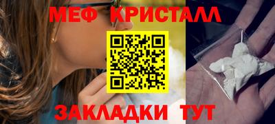 мефедрон мука Краснокаменск