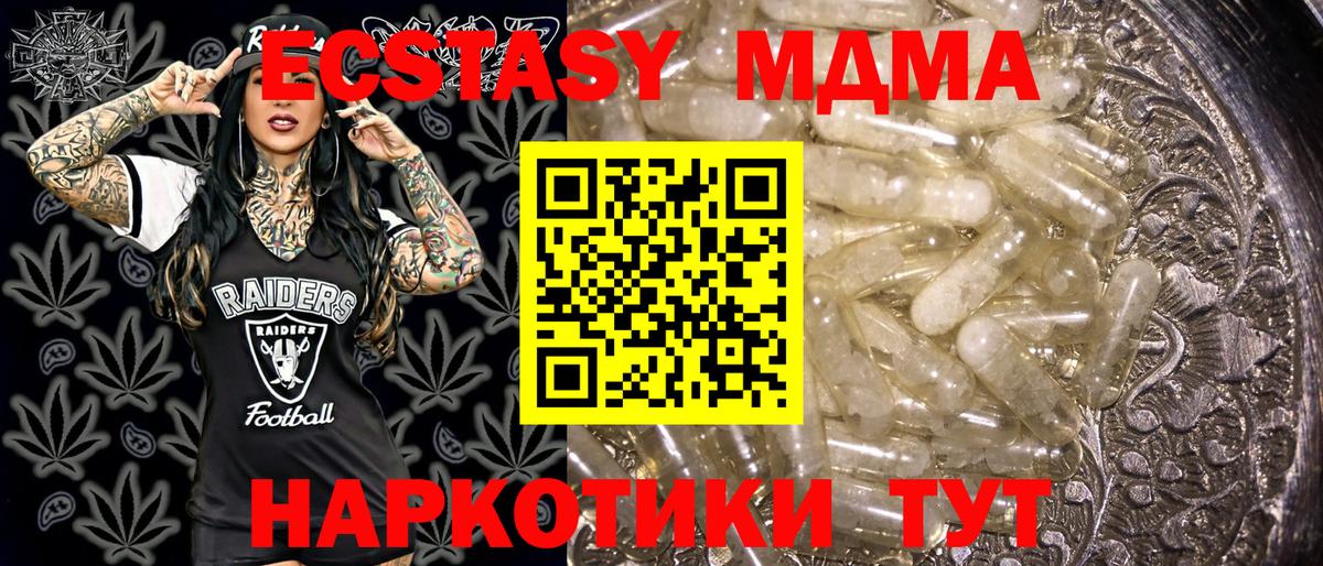 МДМА VHQ  Вход с VPN  Ухта 