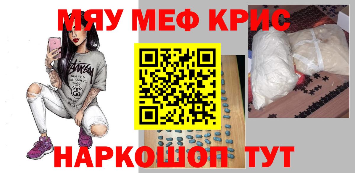 Мефедрон  Ухта