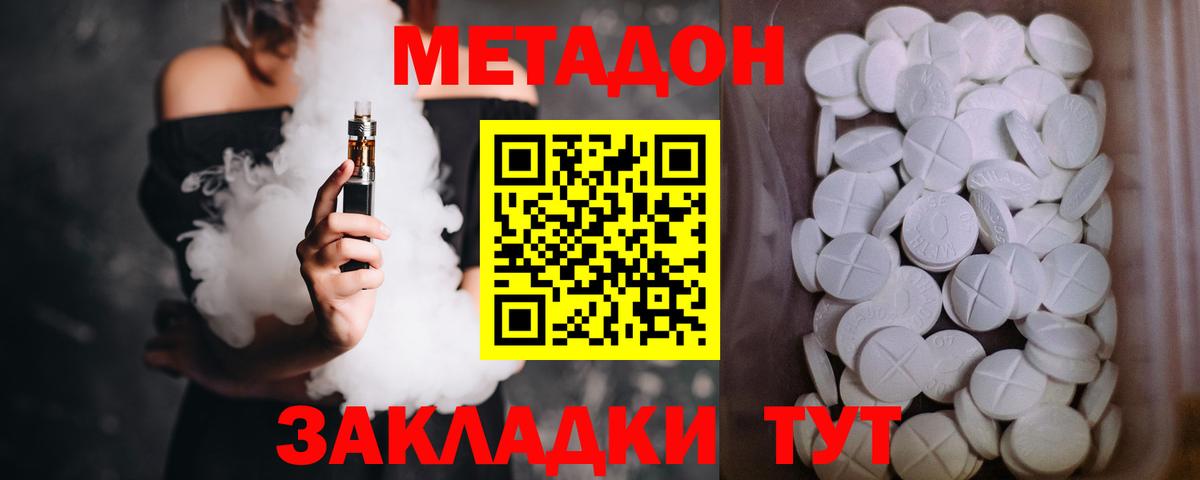 МЕТАДОН VHQ  Метадон кристалл  Ухта  Вход с VPN 