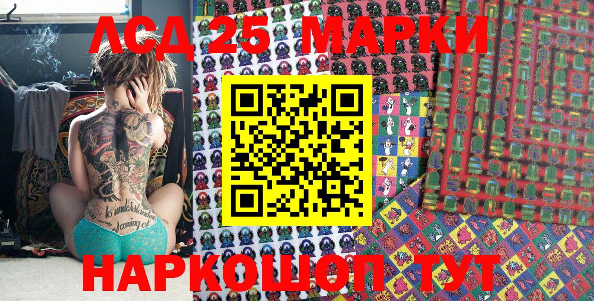 Марки 25I-NBOMe  где найти   Ухта  Марки N-bome 1,5мг  Вход с VPN 