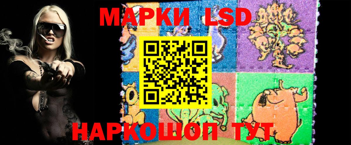 Марки 25I-NBOMe 1,5мг Ухта